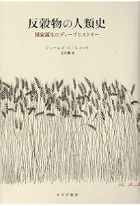 Amazon.co.jp: 暴力の人類史 上 : スティーブン・ピンカー, 幾島幸子